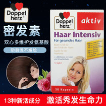 German Binatric Medecine Multivitamin Care Hair Amino Acid Nutrient Capsule Anti-Hair Raising 30 grains