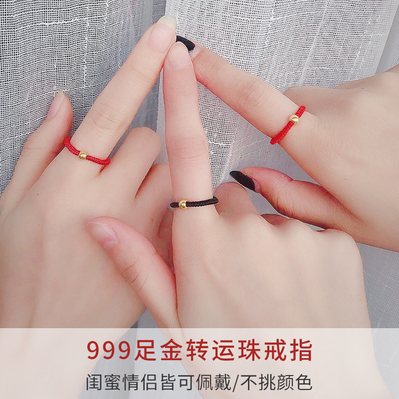 Gold ring female couple girlfriends a pair of S999 foot gold small gold pearl transfer beads handwoven red rope ring