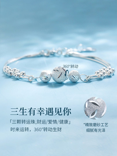 三生三世纯银脚链女士新款潮转运珠足链性感2025生日礼物送女友