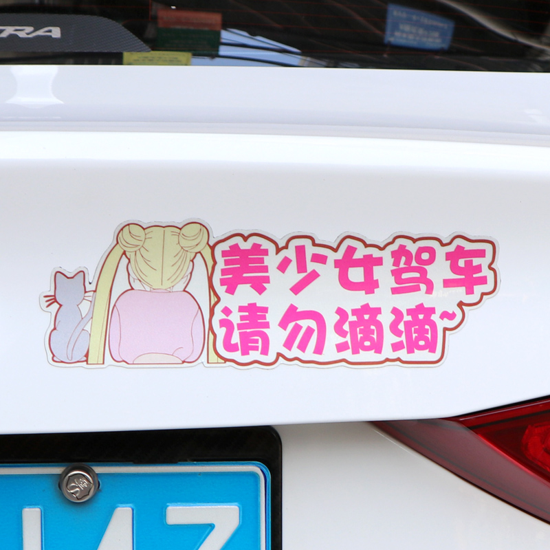 Car reflective patch novice on the road magnetic car sticker female driver internship considerate personality creative text decoration sticker