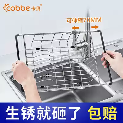 Cabe stainless steel sink drain rack sink sink storage bowl dish rack sink telescopic drain basket