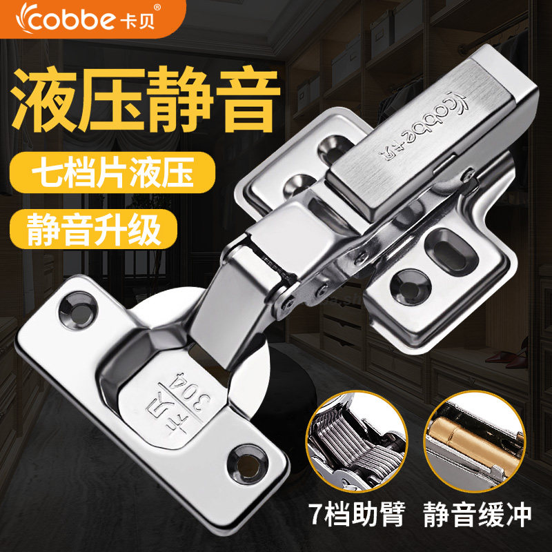 Cabbé 304 stainless steel hydraulic hinge integral cabinet wardrobe door damping buffer aircraft tobacco hopper hinged door hinged door