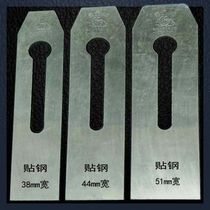 Golden Rabbit 38mm 44mm 51mm Planer Woodworking Tools Manual Planer Iron Push Plane Special Steel Planing Blade