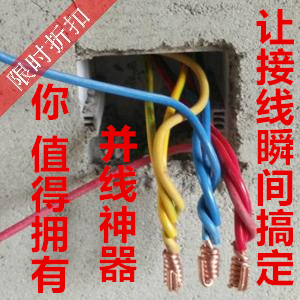 2 5 square quick connector 4 square electrical connector Parallel connector Electrical quick connector