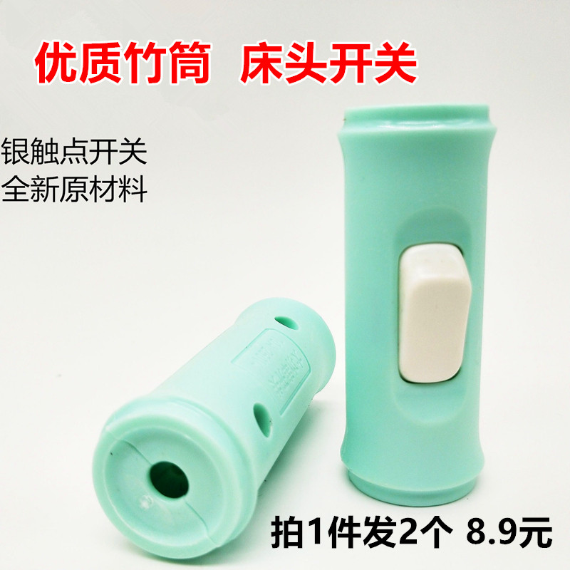 Bamboo bed switch High-power anti-drop explosion-proof push button switch Home bedroom power switch single control 2