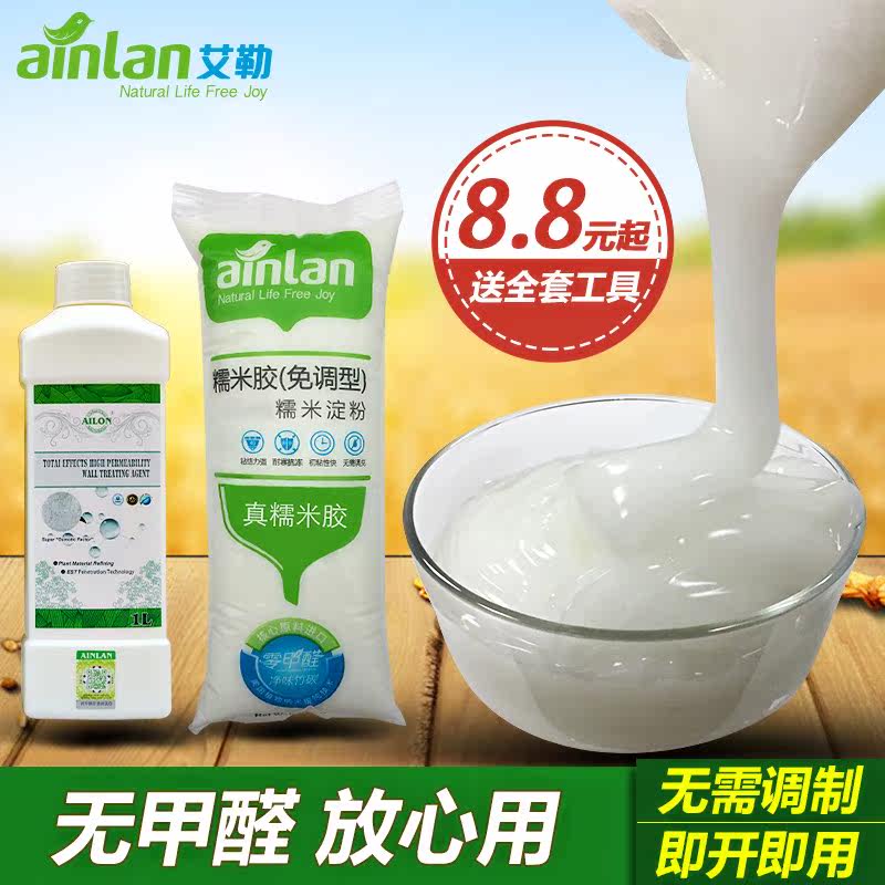 墙纸胶水糯米胶 基膜糯米胶套装墙布壁纸修补环保胶水 糯米胶