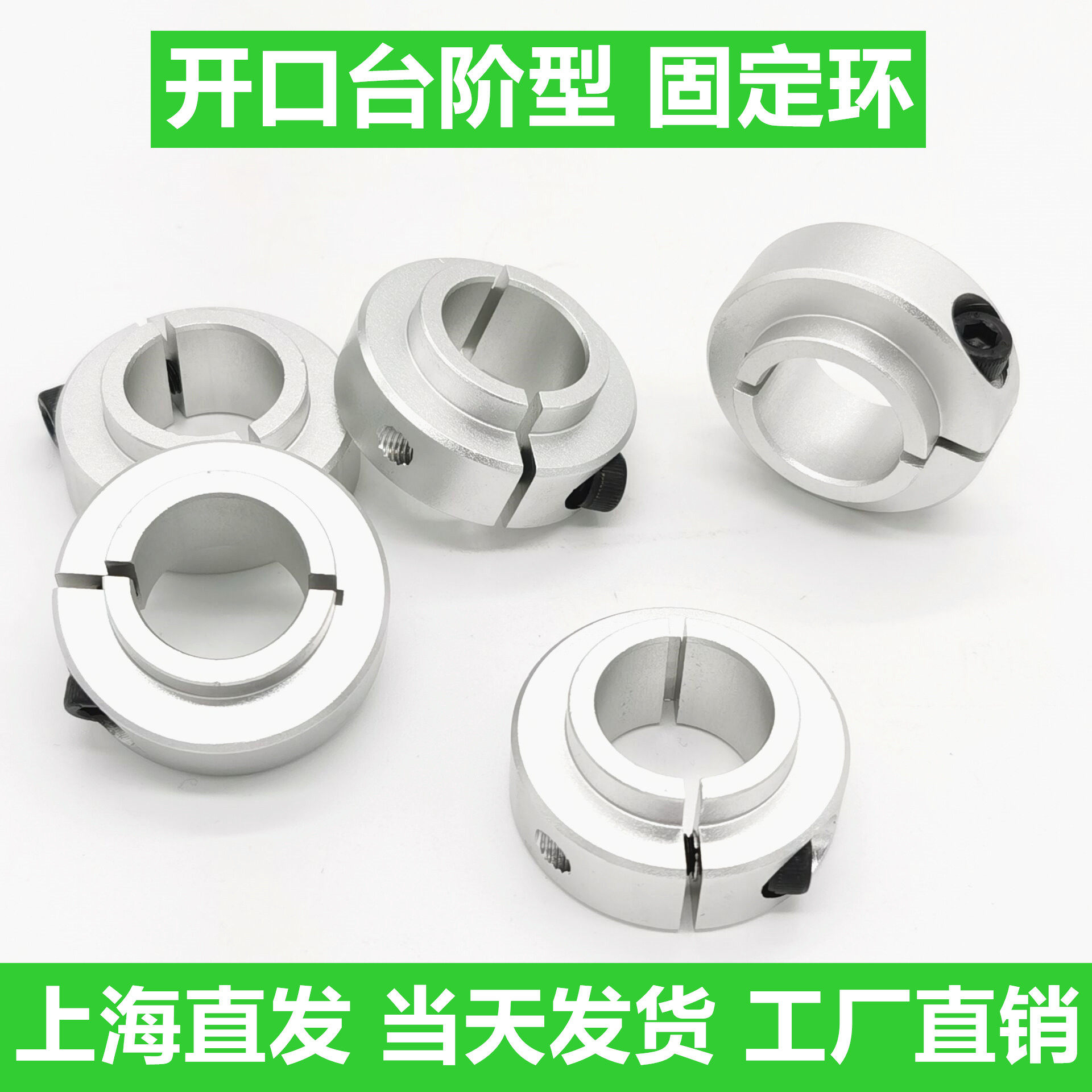 Convex fixed ring open bearing fixed ring with step optical axis clamping ring m si m SCSBN sleeve collar