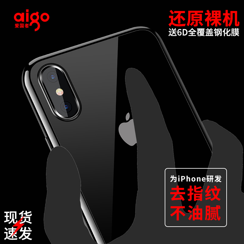 Protection téléphone mobile AIGO    - Coque iPhoneX Coque Apple X XS Cas de telephone MAX - Ref 3195067 Image 4