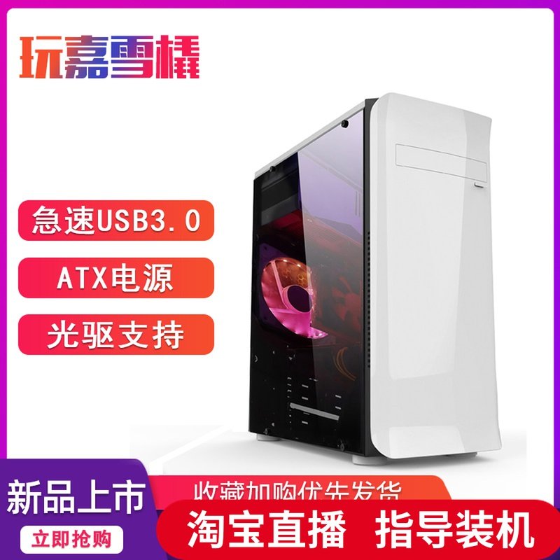 Play Gia Sledge Black & White Host Shell Large Side Overdraft Host Shell Office Computer Host Shell Desktop Computer Empty host shell USB3 0