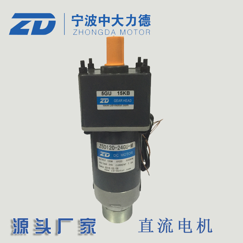 Direct sales CUHK DC decelerated motor with brake Z5D120-24GU-M-5GU15KB power cut self-locking motor