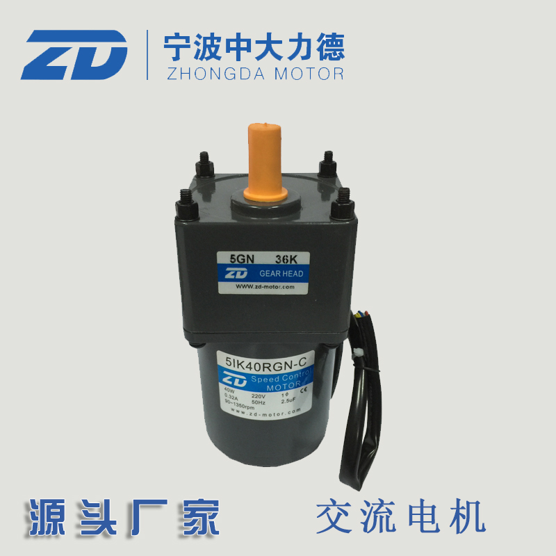 40W 220V Zhongda AC 5IK40RGN-C-5GN36K specializing in the production of special motors for food machinery
