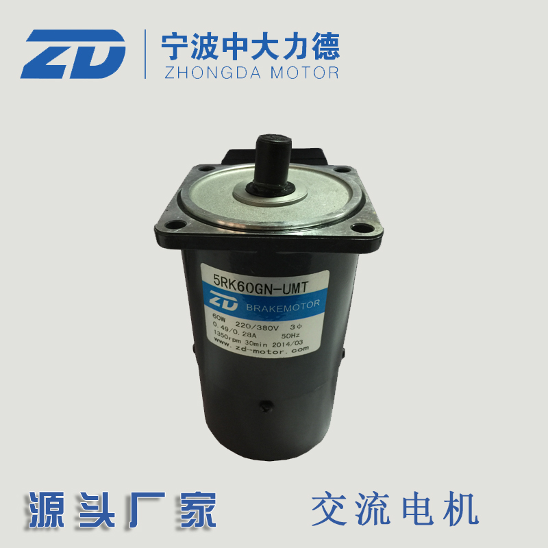 Three 380V gear deceleration lock motor 5RK60GN-UMT rotating knife - brake motor 60W