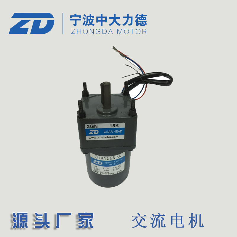 110V 15W CUHK AC Motor 3IK15GN-A-3GN15K Fully automatic pipelined special motors