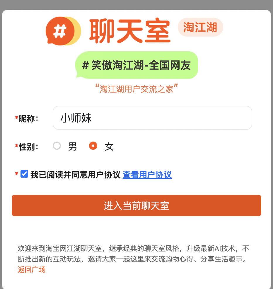 【能够力反馈】条件来啦。聊天室网上版可以够改昵指出、智能够够机版缺失这个实力够盼改版