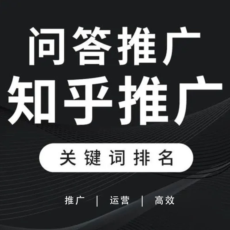 知乎大揭秘！如何运营你的账号，让你瞬间成为知识界的网红🔥-知乎-淘宝百科网