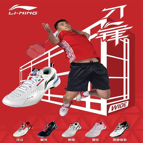 Li Ning, дышащая спортивная обувь с амортизацией для бадминтона