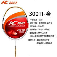 Kason TSF300TI GD GOLD All -Round Badminton Racket Single Shot Shot Atplaint и Balance Balancing Full Carbon