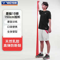 Victor VICTOR victory badminton elastic band pull band strength training stretching latex material