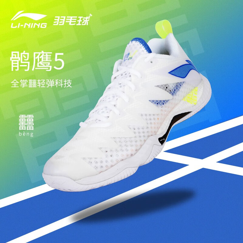 Li Ning badminton shoes Men's and women's shoes Falcons 5 generation damping comfortable and breathable professional race sneakers AYAS026-Taobao