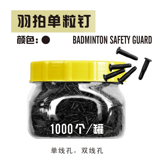 Teon TAAN Badminton Badminton - rack single - grain nail - protector nail - resistant tube