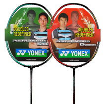 YONEX Badminton Racket YY ASTROX Sky AXE 88 AX88D 88S high-end attack racket