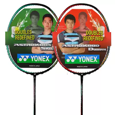 YONEX Unex badminton racket YY ASTROX Sky axe 88 AX88D 88s high-end offensive shot