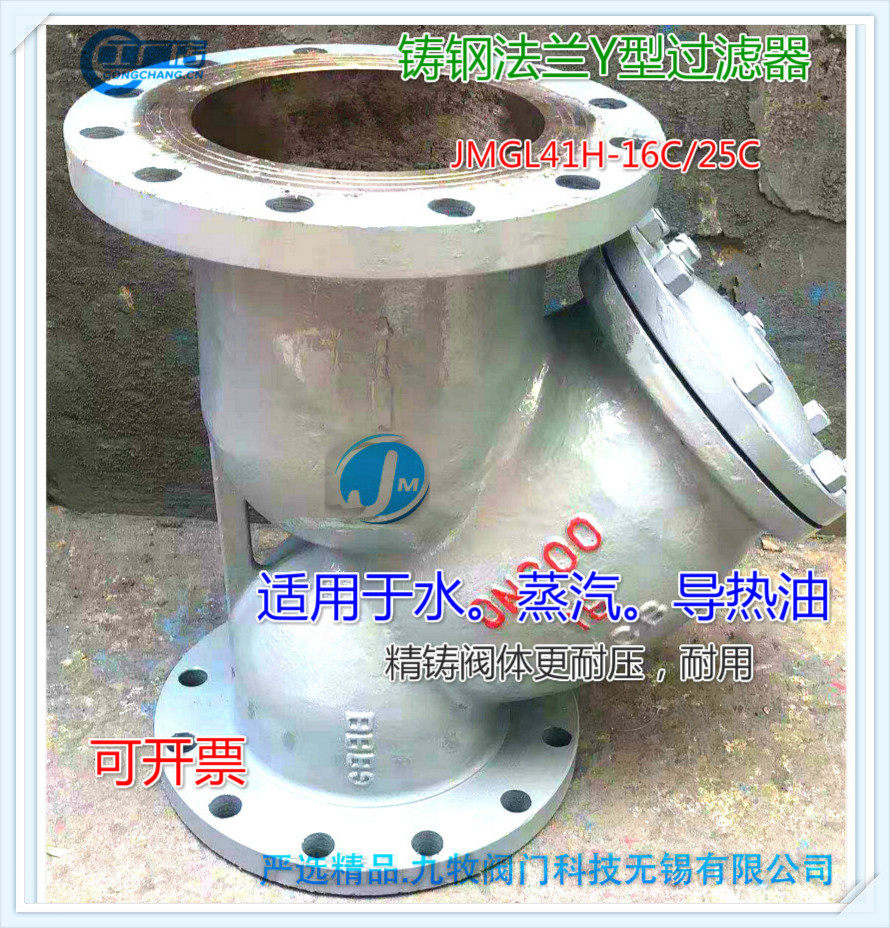 GL41H-16CY type filter air oil-water pump flange filter tap water pipe filter valve dirt remover
