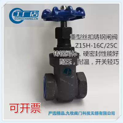 Z15H-16C cast steel carbon steel internal thread thread screw gate valve DN32 carbon steel wire buckle gate valve DN15 20 25