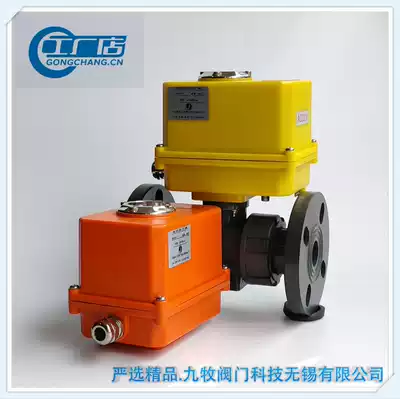 Electric PVC Q941F-10S plastic ball valve PVC electric flange ball valve acid resistant alkaline valve DN15 20