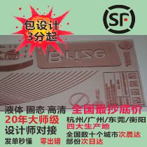 High-definition solid flexible resin version liquid version carton pre-printing plate making liquid non-woven woven bag self-adhesive