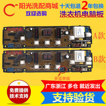 Sino-Italy washing machine computer board XQB65-6518C 6518 6598B HF-2255-X motherboard Control Board