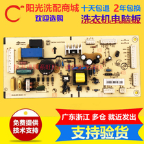 TCL refrigerator computer board BCD-220EZ60 BCD-206 216 226 2104010004 motherboard accessories