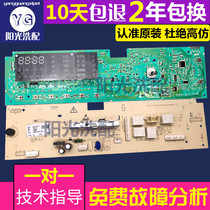Rongsheng drum washing machine computer board WG60-L126 WG70-L126 WG80-N128 motherboard control board