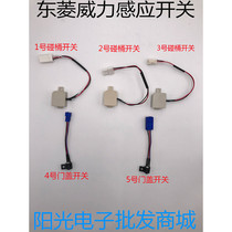 Suitable for WEINIG washing machine door switch Reflective straight shot cover Safety door switch Touch barrel switch sensor