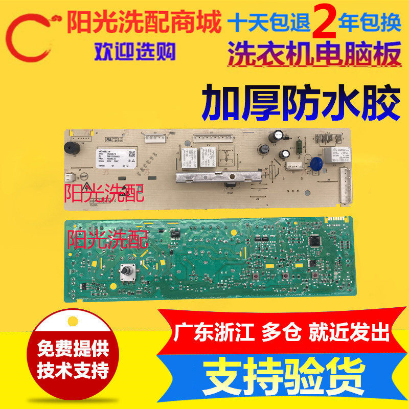 Glans drum washing machine computer motherboard XQG60-A708C A7308 A7608 XA7QG60 3-8