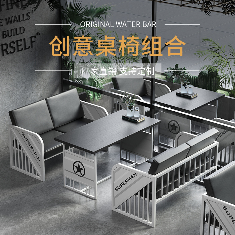 Industrial wind milk tea shop tables and chairs combination hotels bar commercial reception to negotiate retro creative iron card seat sofa