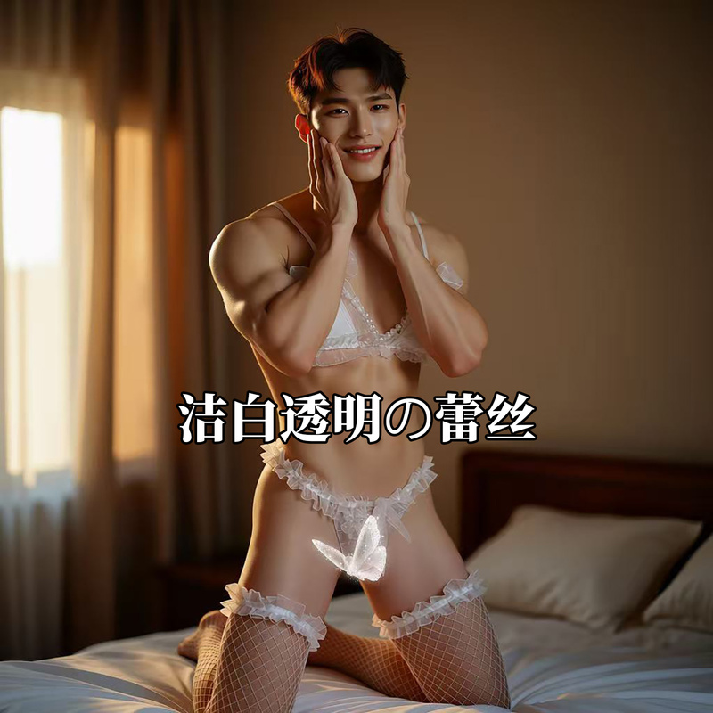 Lace Bra and Panties, Men's Pearl Chain Thong, Long Fishnet Stockings Set, Cross-Dresser Hot Three-Point Bikini