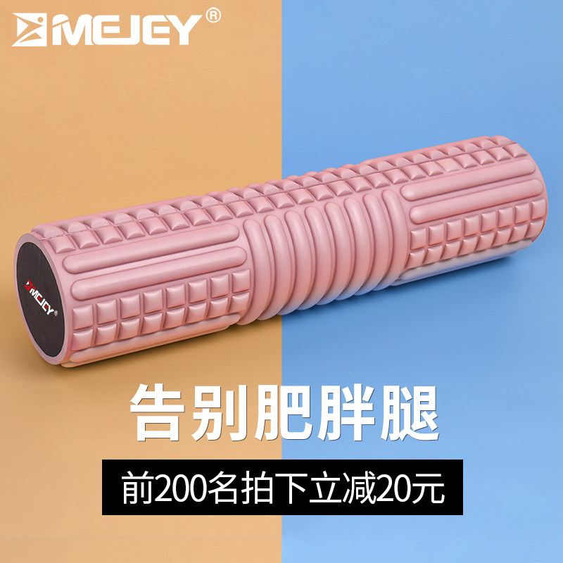 Solid foam shaft Muscle relaxation thin leg roller Mace Langya roller Fitness yoga column equipment vibrator