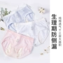 Quần lót sinh lý cotton đồ lót phụ nữ kỳ kinh nguyệt kỳ nghỉ chống rò rỉ đêm cô gái sinh viên sức khỏe kinh nguyệt eo giữa dì quần mùa hè - Eo cao sịp nam