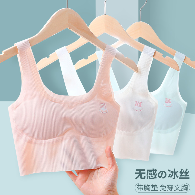 Teenage Bra Student Hair Loss Little Vest 12 Year Old High School Students Wear Hitting Bottom Middle School Boy No Mark Underwear 16