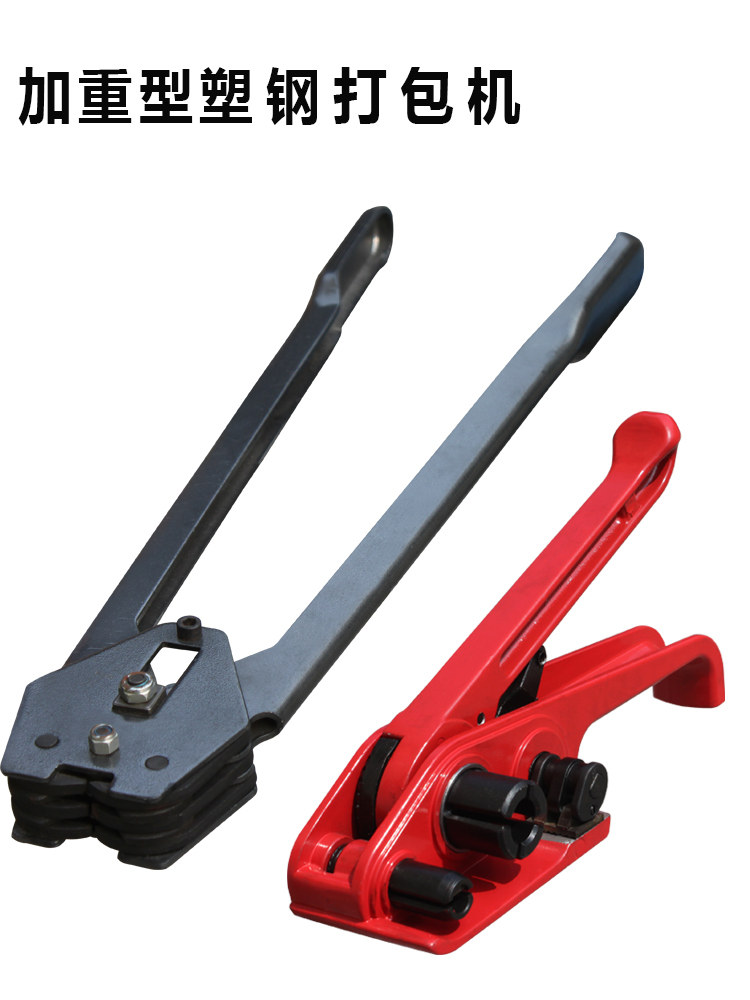 Plastic Steel Band Hand Baling Machine Manual Baler Baler packer Packer Suit Logistics Cardboard packing Packer Packing Machine Heavier