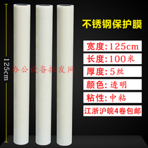 PE protective film Self-adhesive transparent protective film stainless protective film transparent steel aluminum film 125CM wide * 100m