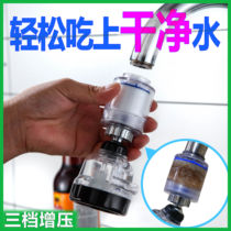 Kitchen faucet Filter Water purifier Household aerator Pressurized water-saving splash-proof sprinkler can be rotated