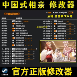 Chinese-Style Dating Simulator Modifier Steam-Assisted Epic Computer Technology Genuine Tool Archive Does Not Include the Game