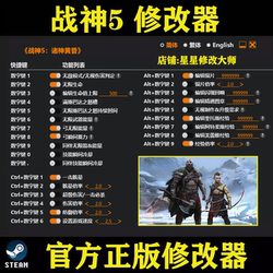 God of War 5 Ragnarok Modifier Steam Official Version Epic Save File Modification Tool (Game Not Included)