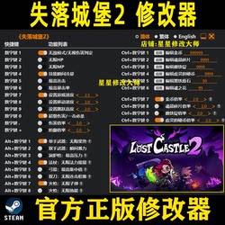 Lost Castle 2 Modifier Steam Official Version Auxiliary Gold Coins Resources Attributes Equipment Technology (Game Not Included)