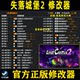 Lost Castle 2 Modifier Steam Official Version Auxiliary Gold Coin Resource Attribute Equipment Technology (Game Not Included)