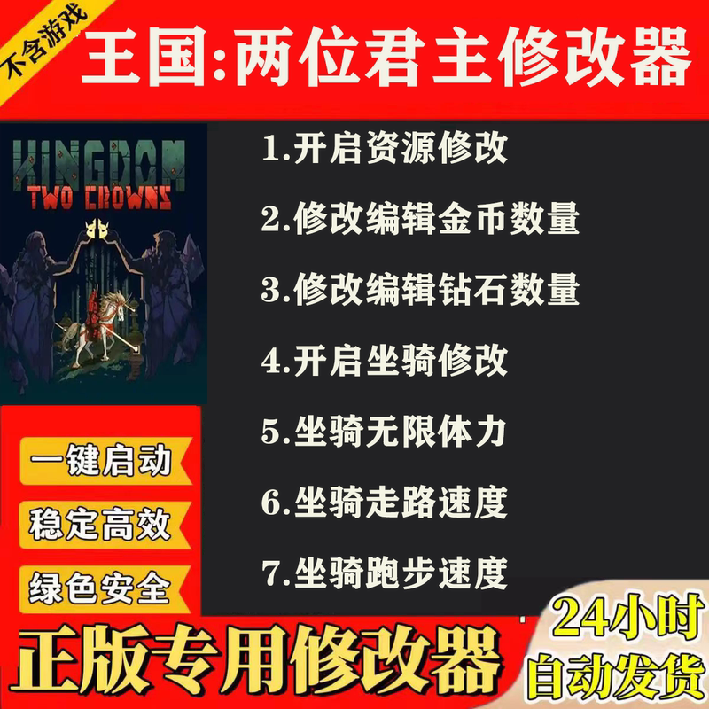 Kingdom Two Crowns Steam Pc Edition Modifier Kingdom Two Crowns Auxiliary Single Player Tool Kingdom Two Crowns Steam Pc Edition Modifier Kingdom Two Crowns Auxiliary Single Player Tool