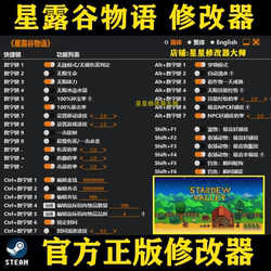 Stardew Valley Modifier Genuine Steam Modding Tool for Editing Gold Coins, Items, Skills, and Tools