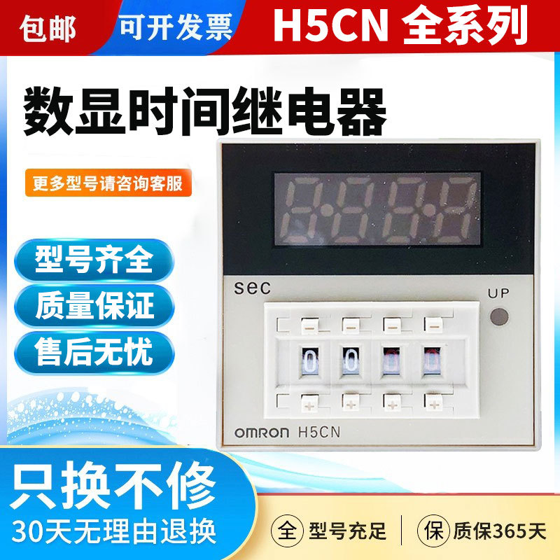 Omron Time Relay H5Cn-Xan-Z H5Cn-Xbn-Z H5Cn-Xcn-Z H5Cn-Xdn-Z Omron Time Relay H5Cn-Xan-Z H5Cn-Xbn-Z H5Cn-Xcn-Z H5Cn-Xdn-Z